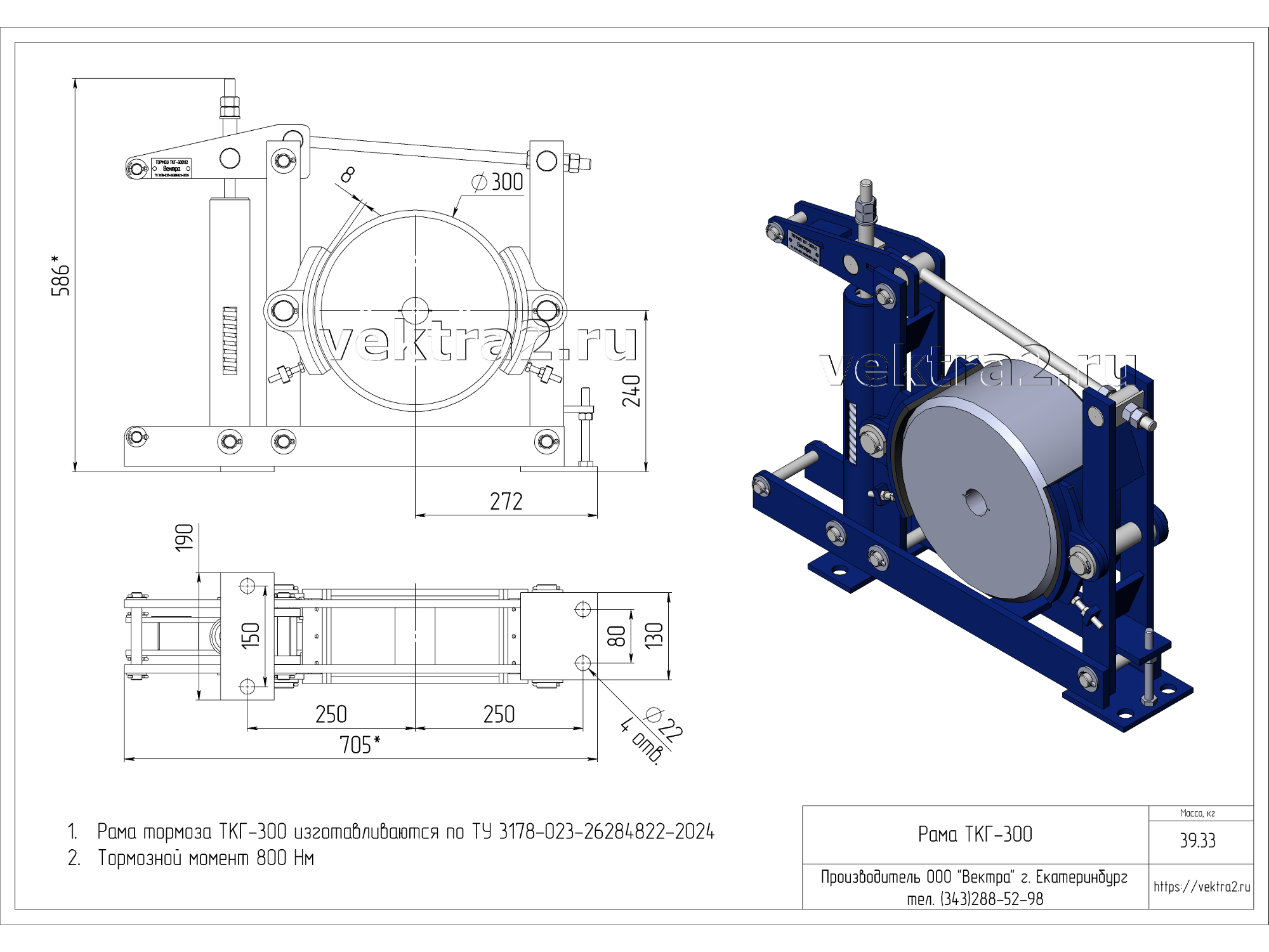 Размеры ТКГ-300