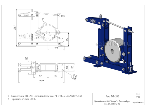 Размеры ТКГ-200